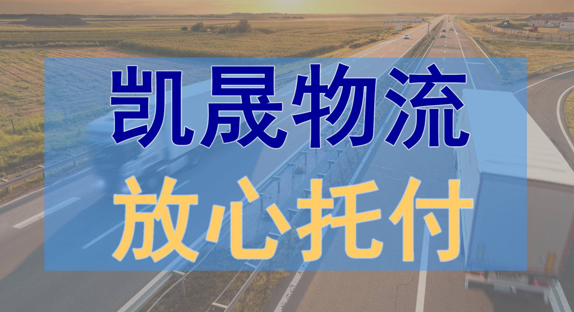 中山到阿克蘇物流公司-中山到阿克蘇物流專線 中山到阿克蘇物流公司-中山到阿克蘇物流專線