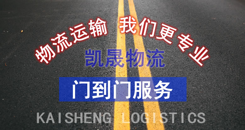 中山到長沙物流公司-中山到長沙物流專線